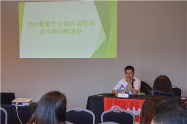 孔子学院总部国家,汉办师资处项目官员曲福治主持公派教师岗中培训座谈会.jpg